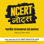 Arihant NCERT Notes Bhartiya Rajvyavastha avm Prashasan Class 6-12