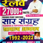 Kiran Railway 27000+ Saar Sangrah Year & Topicwise Samanya Adhyayan KP4109