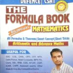 Rakesh yadav the formula book Mathematics