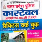 Kiran UP Police Constable Practice Workbook KP4253