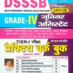 Kiran DSSSB Grade 4 Junior Assistant Tier 1 Practice Workbook KP4645