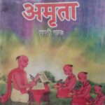 Btbc Sanskrit class 6