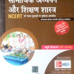 Mc Graw hill CTET Samajik Adhyayan Aur Shikshan Shastra Class 6 to 8