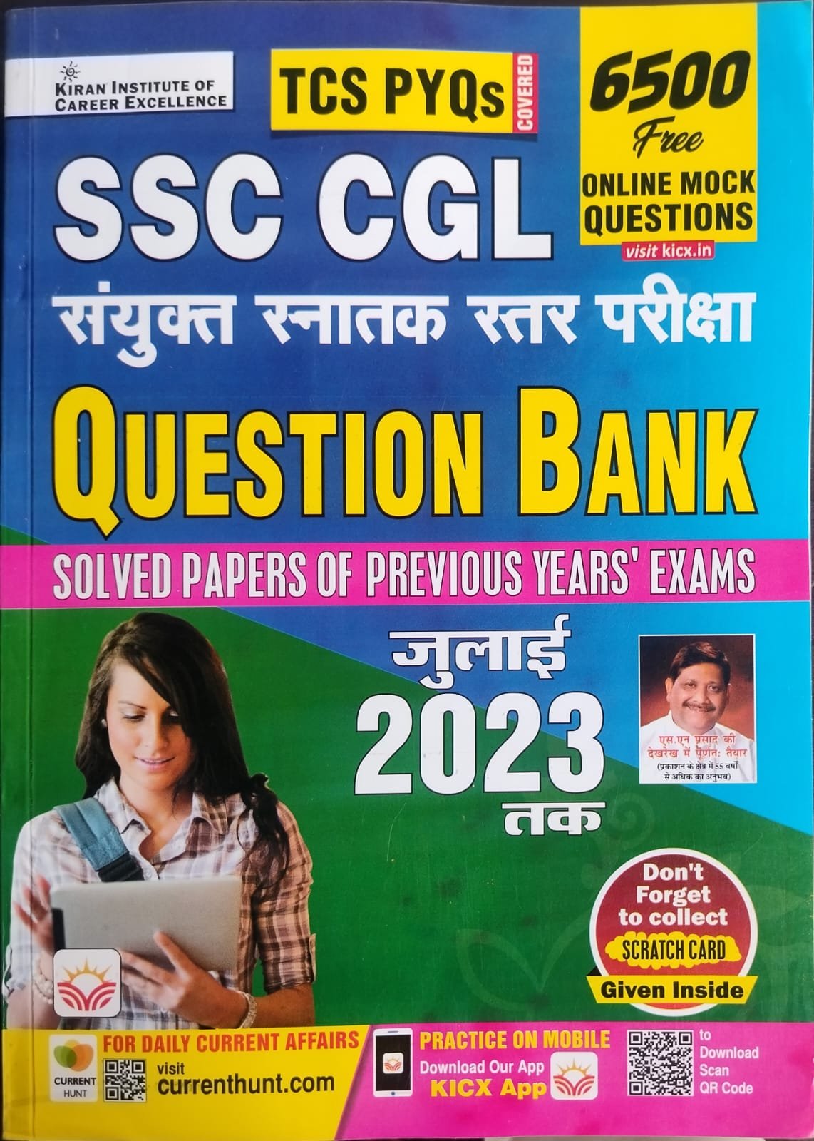 b4ea9da039c09783a766d33266359a61.jpeg Kitran SSC CGL Question Bank 2023 KP4470 - Image 1