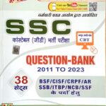 Unique SSC GD Question bank 2011 to 2023