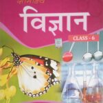 Brilliant Samanya Vigyan Class 6