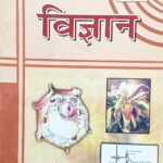 Btbc Science 9th In Hindi 0329