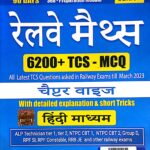 Pinnacle Railway math 6200+ tcs mcq Hindi medium