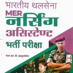 Arihant Indian Army MER Nursing Assistant Exam Guide D065