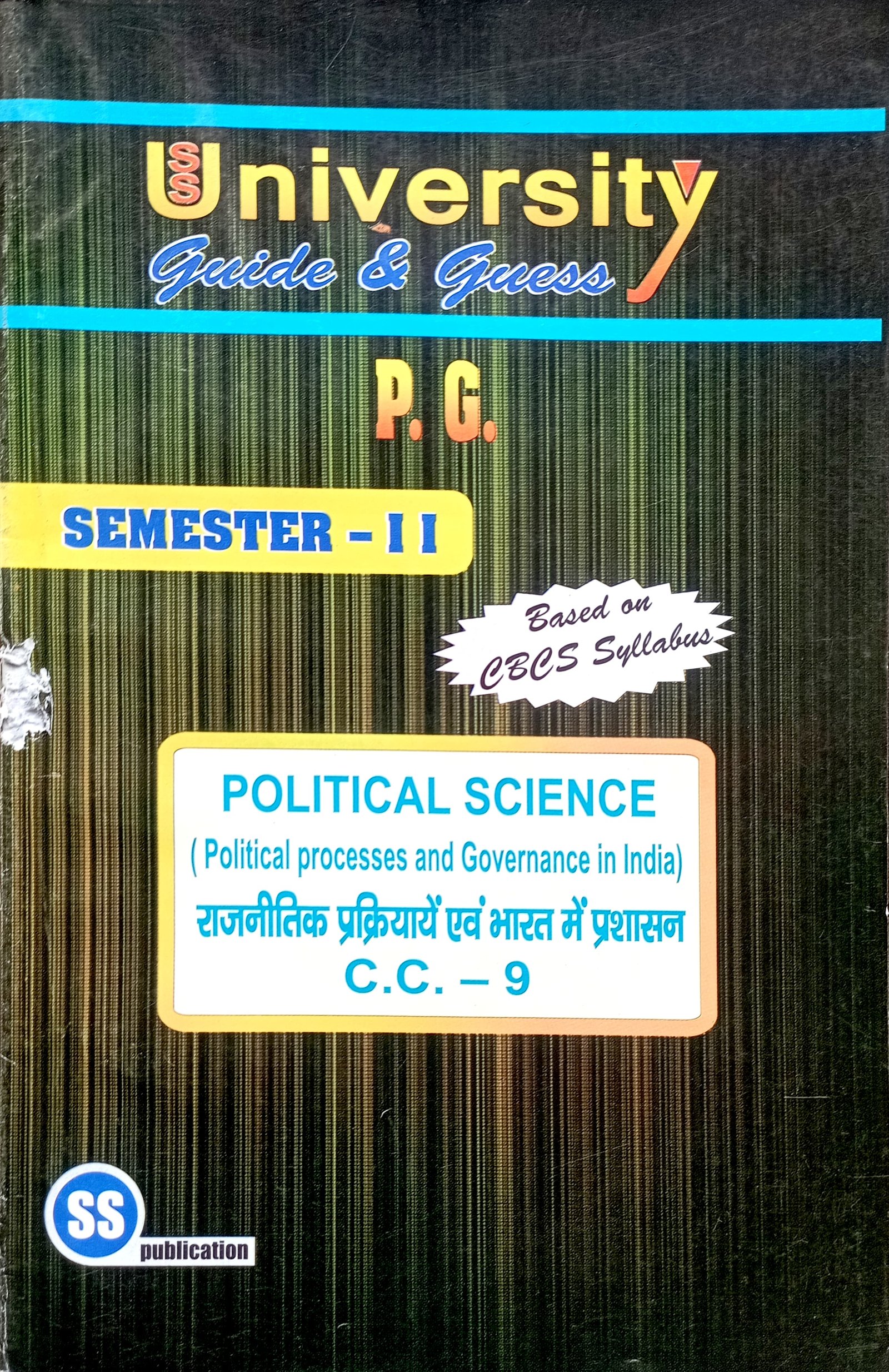 b6ef886d2a0f0267dbf1056adb26198b.jpg PG 2nd Semester Political Science CC 9 - Image 1