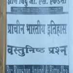 Gyan Bindu Notes Prachin Bhartiya Itihaas Objective 148 Pages