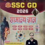 Ankit Bhati SSC GD Samanya Gyan