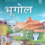 Brilliant Samanya Bhugol Class 8