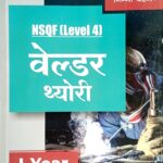 Arihant ITI Welder theory A091
