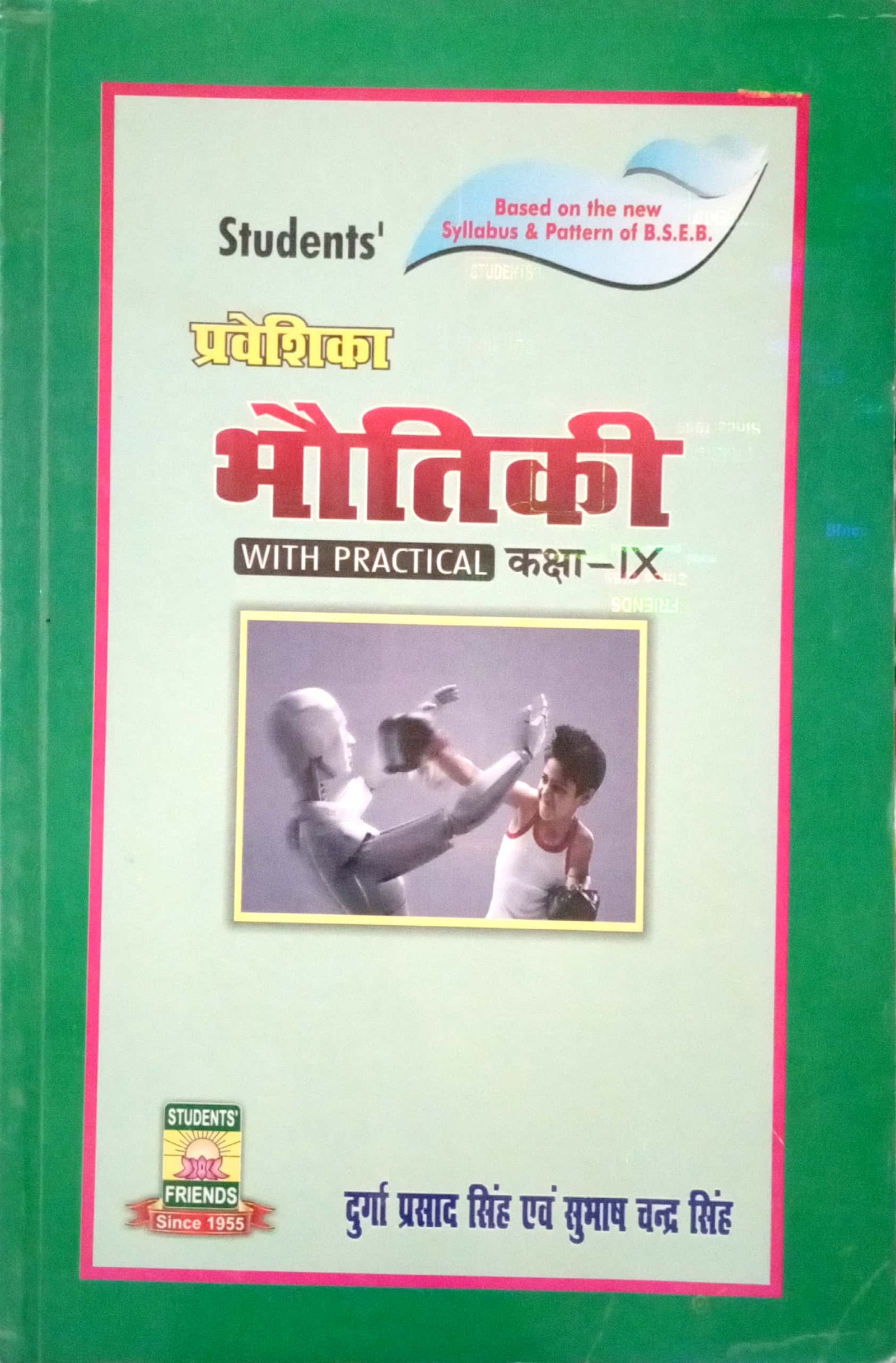 b8f94001346622304d669fdf561e64f8.jpeg Students Praveshika Bhautiki 9th Hindi - Image 1