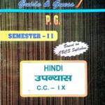 PG 2nd Semester Hindi CC 9