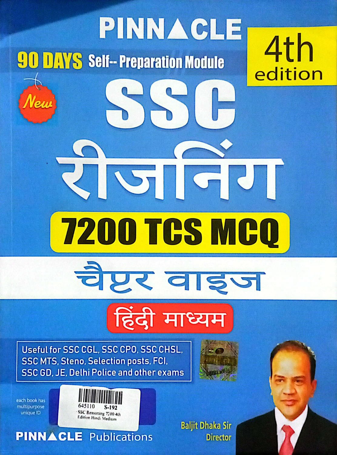 b9f43ae8977e63da37cfb349f253bd90.jpg Pinnacle ssc reasoning 7200 tcs mcq Hindi medium - Image 1