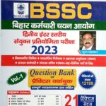 Vidyasagar BSSC Inter Level Exam Question bank Guru Rahman