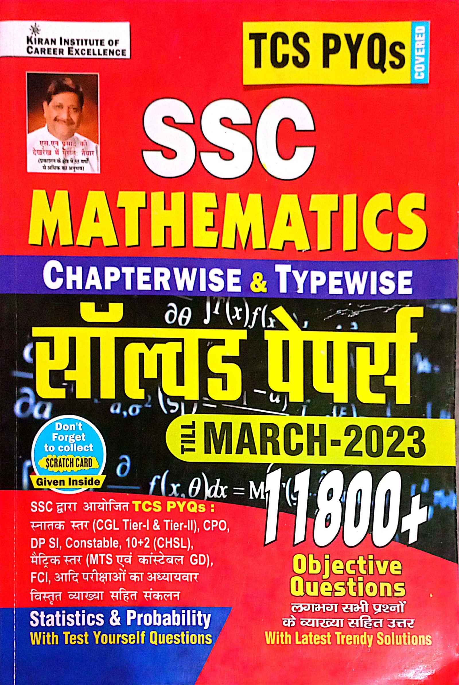 bc210e77e6d68ee3ce8729043e483dd6.jpg Kiran SSC TCS pyq mathematics 11800+ solved paper - Image 1