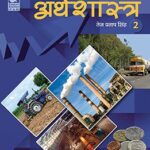 Bharati Bhawan Economic 10th 00014