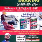 SK Jha Engineering Drawing For All Technical Exam