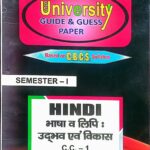 PG 1st Semester Hindi cc1