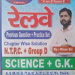 Khan Sir Railway Science+GK 11000+MCQs F101