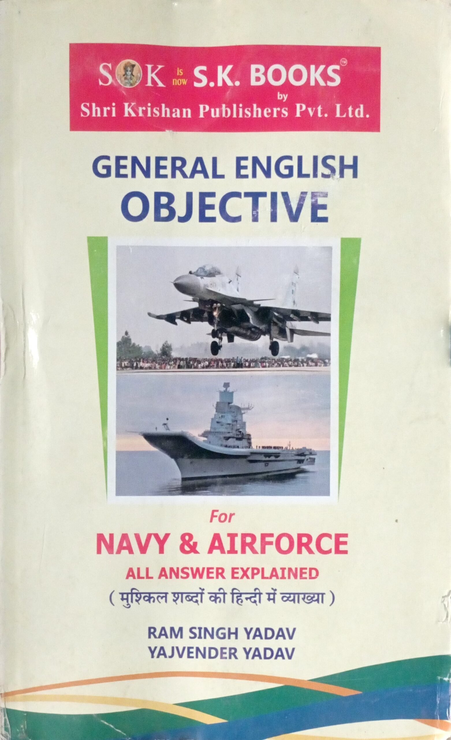 bdc240ae4efc325d7a3431a38ad65cad.jpg Sk Publication General English Objective Navy & Airforce 119 - Image 1