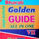 Bharati Golden guide class 7th