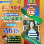 Target Series all in one objective guide class 12 Arts J056
