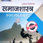 Sbpd Sociology Class 11th