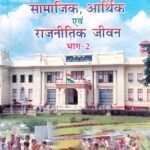BTBC Political Science Class 7