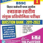 Rukmini Bihar ssc CGL Question bank 2011-2022