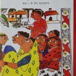 Ncert Political Science 6th In Hindi