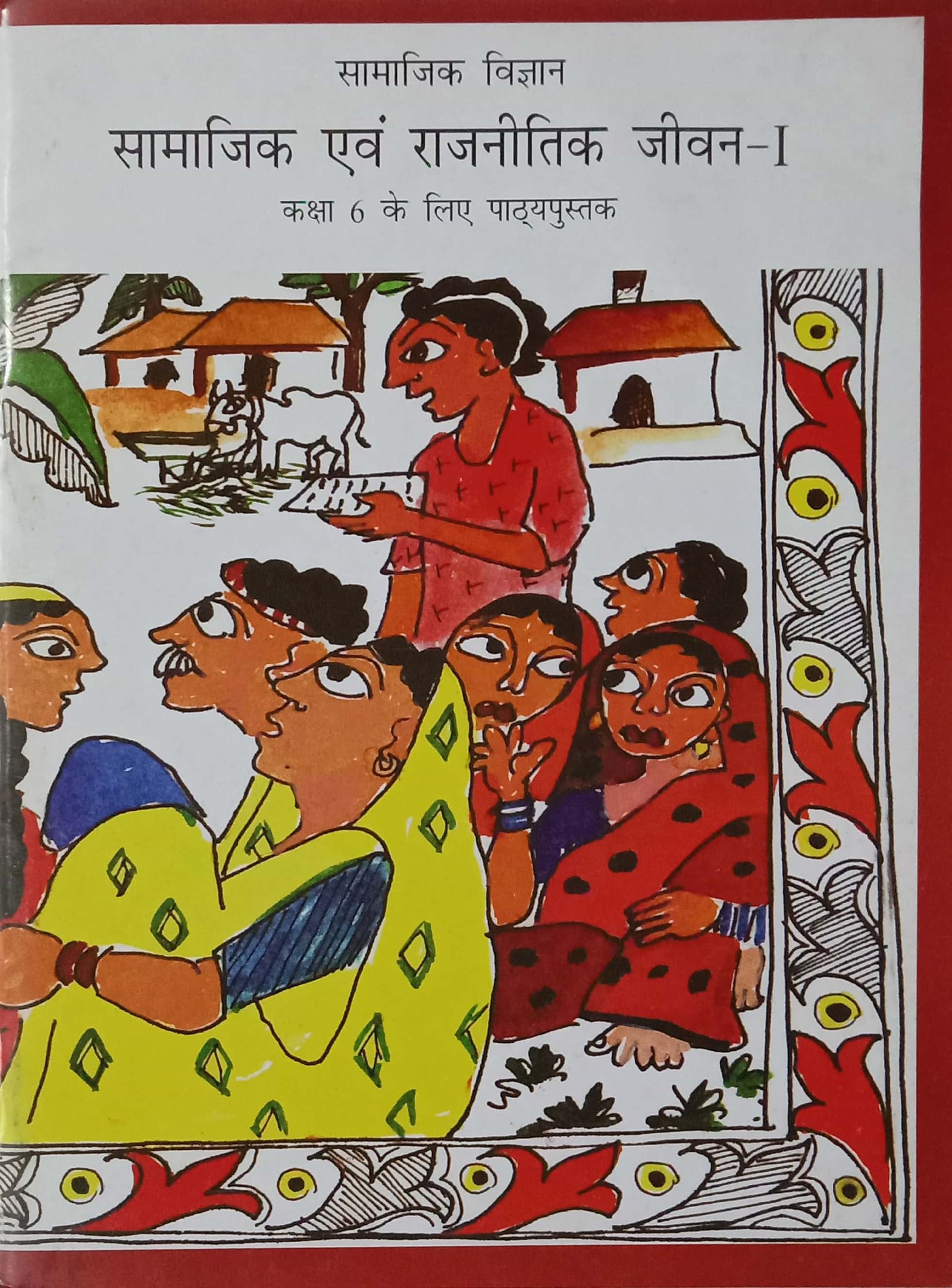 c83c5f1d7c0ac038da018d72170c170b.jpg Ncert Political Science 6th In Hindi - Image 1