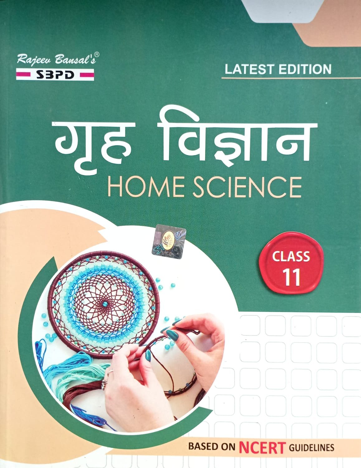 c87b9e985a92219e246b66d0b8f813b8.jpeg Sbpd Home Science 11th in hindi 5370 - Image 1