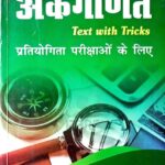 Oscar AnkGanit By Deepak Kumar In Hindi