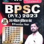 Khan sir 69 bpsc PT 2023 question bank & practice