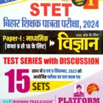 Rukmini Bihar STET Paper 1 Class 9 to 10 Science Test Series Vol-1