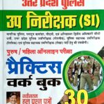 Kiran U.P Police Sub Inspector Practice Workbook 30 Sets KP4622