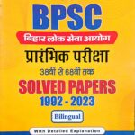 Crown BPSC prelims solved paper 1992-2023 bilingual