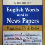 Vidyasagar A Book Of English Words Used In News Paper