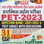 Rukmini UPSSSC PET Exam Question Bank & Test Series Vol-1