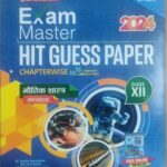 Target exam master hit guess Paper class 12 bhautik shaastr