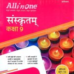 Arihant all in one Class 9 Sanskrit F947
