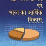 Sankhyki Parichay Avm Bharat Ka Arthik Vikas Bharti Bhawan 11th 00005