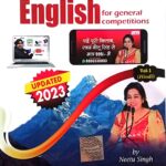Neetu singh English vol-1 (Hindi)