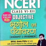 Prabhat NCERT objective Bhugol avm paryawaran