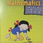 Ncert Math Class 6th In English
