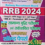 Youth RRB Reasoning Chapterwise solved paper